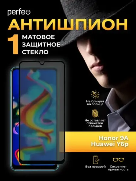 Защитное стекло на Honor 9A Huawei Y6p антишпион матовое PERFEO