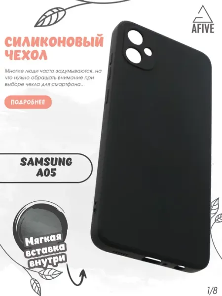 Чехол клип-кейс с подкладкой на Samsung Galaxy A05 a-five