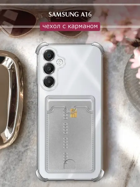 Чехол на A16 с картой противоударный Samsung