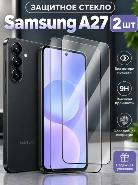 Защитное стекло для Samsung Galaxy A27 RAYAL