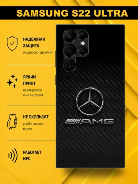 Чехол на Samsung S22 Ultra с принтом Mercedes AMG MoiPrint