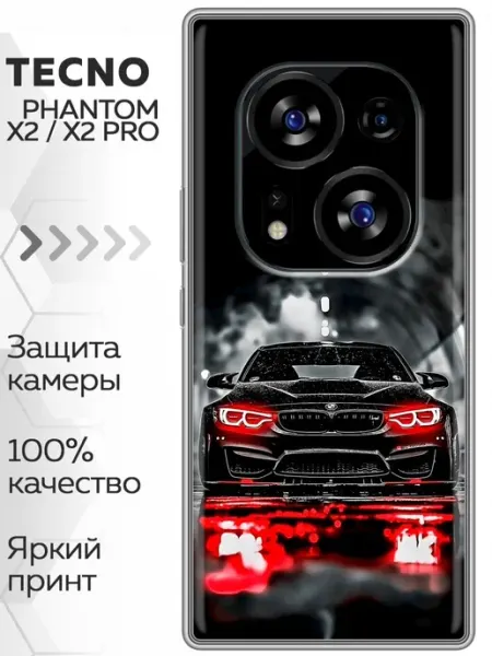Чехол для Tecno Phantom X2 Pro Принт БМВ BMW Мужской