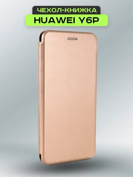 Чехол Huawei Y6p case.by