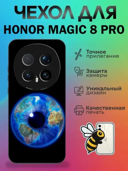 Чехол на Honor Magic8 Pro Глаз tattycase