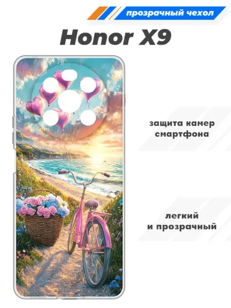 Чехол прозрачный для Honor X9 SuperPrint
