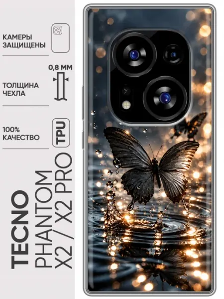 Чехол на Tecno Phantom X2, X2 Pro Бабочки для девушки Trendmall