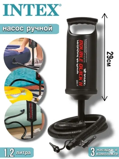 Ручной насос, насос intex, воздушный насос, насос для матраса, насос для бассейна