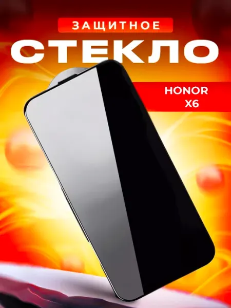 Стекло для HONOR X6