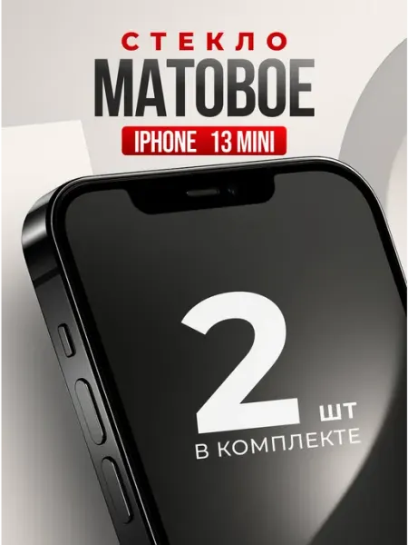 Защитное стекло на iPhone 13 mini Elastic Store