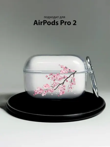 Чехол для AirPods Pro 2 сакура