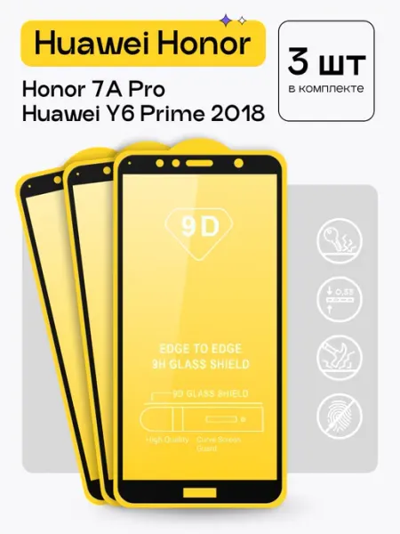 Стекло на Huawei Honor 7A Pro Y6 Prime 2018 Puloka