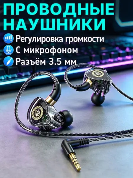 Наушники проводные с разъемом Mini-Jack 3,5 мм, модель S26