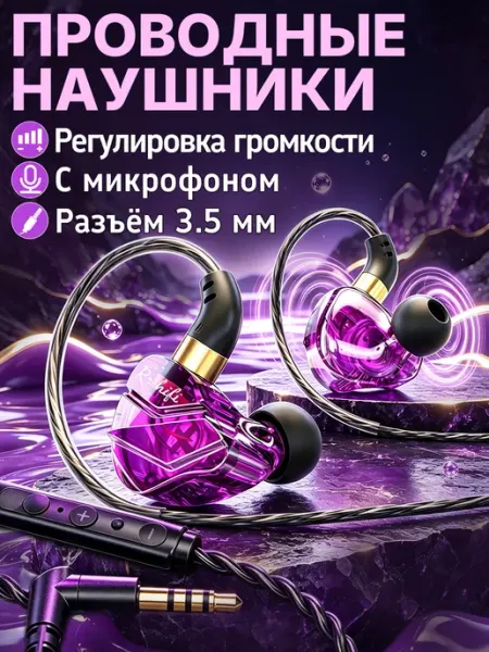 Наушники проводные с разъемом 3.5mm Jack, модель S16