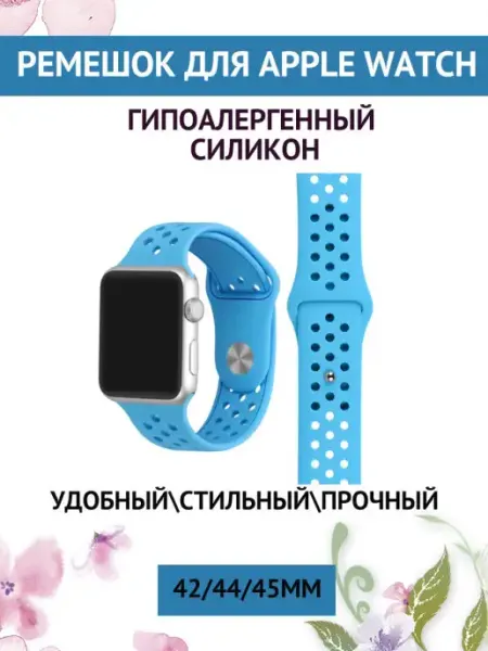 Силиконовый ремешок Nike Sport Band для Apple Watch 42 44 45 iLike