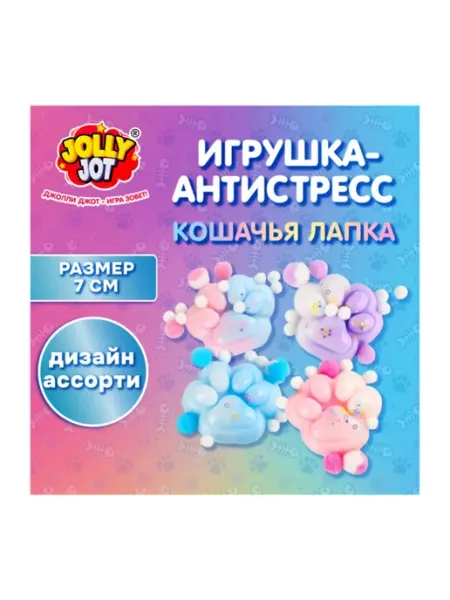 Игрушка-антистресс «Кошачья лапка с помпонами» 7-6 см 1 шт