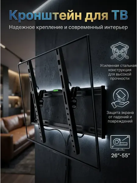 Кронштейн для телевизора с наклоном стальной настенный Buro
