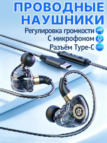 Наушники проводные с разъемом Type‑C, модель S26
