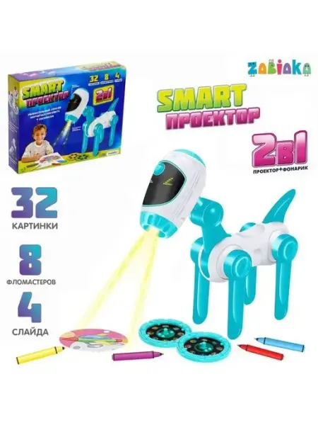 Проектор-лампа для рисования ZABIAKA
