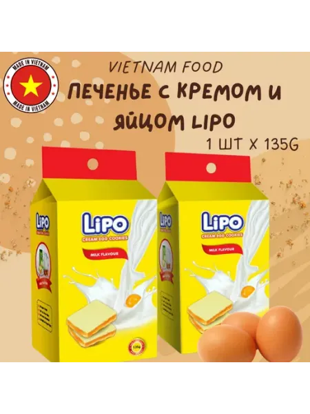 Песочное печенье LIPO с вкусом молока и яйца 135г Choco pie
