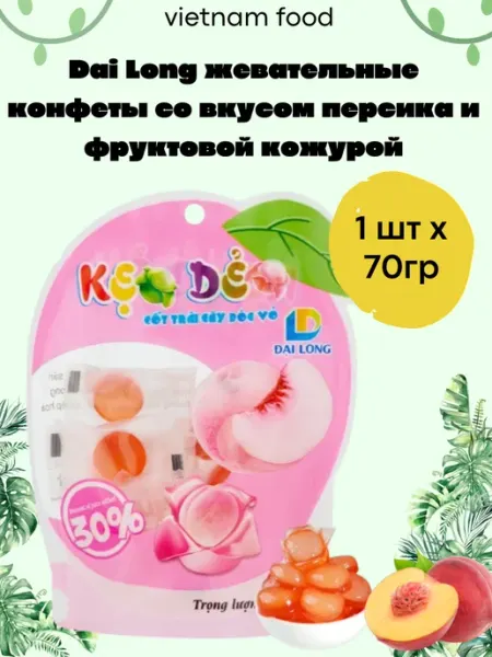 Жевательные конфеты персиковые 70гр Haoliyuan Food
