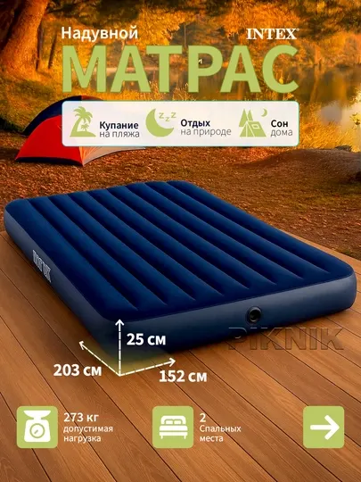 Надувные матрасы для сна Intex, разных размеров, с мягкой поверхностью