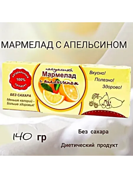 Мармелад натуральный без сахара "Апельсин" Экомар
