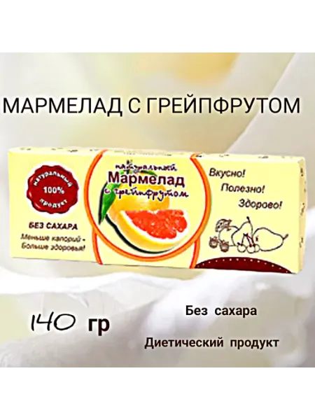 Мармелад натуральный без сахара "Грейпфрут" Экомар