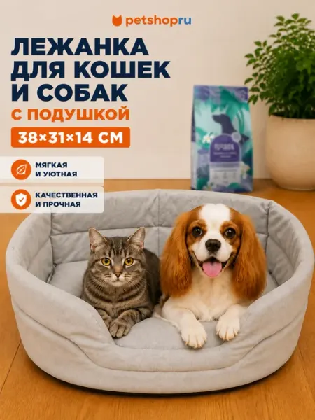 Лежанка для кошек и собак серая 38х31х14 см PetShop