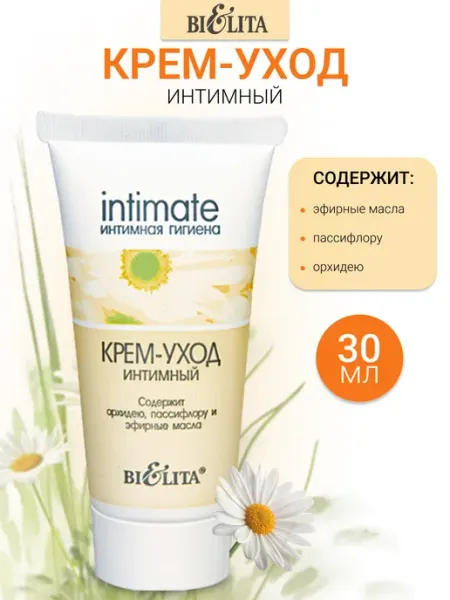 Белита Крем гель для интимной гигиены и сухой кожи intimate