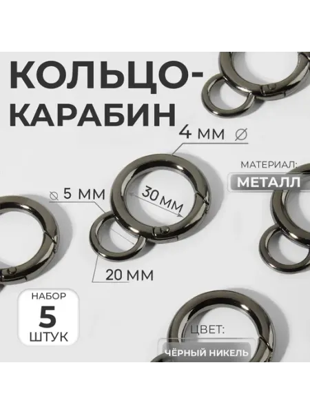 Кольцо-карабин Sima-land