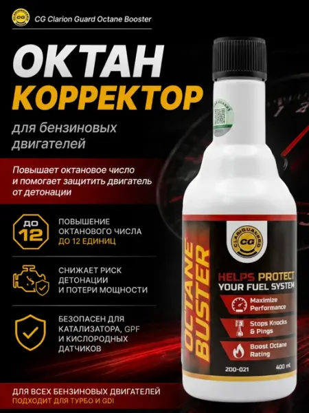 CLARIONGUARD CG Присадка автомобильная, 400 мл