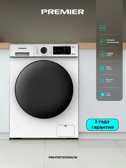 Стиральная машина Premier Inverter