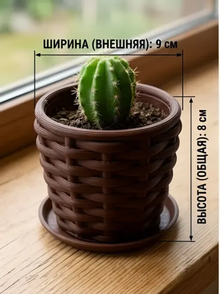 Кашпо "Плетенное" пластиковое для растений шоколадное
