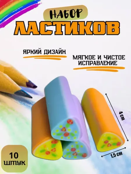 Ластик стерка 10 штук в кейсе Amoffice
