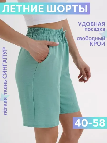 Шорты летние на резинке свободные сингапур UYVU CLOTHES