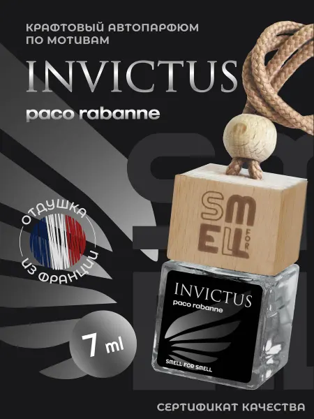 Smell for Smell Ароматизатор в машину. Автопарфюм. Invictus