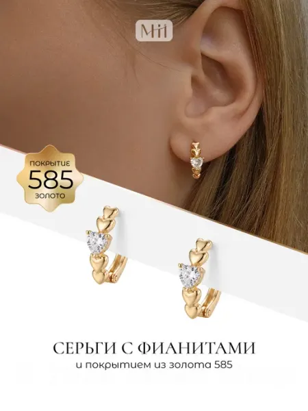 Серьги бижутерия сердечки с камнями милые Miiko Shop
