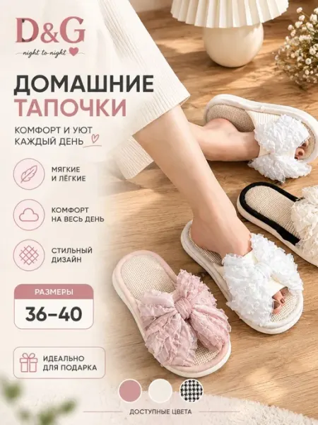 Женские домашние тапочки с бантом, мягкие и лёгкие Нет бренда