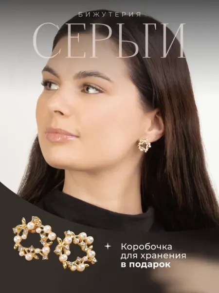Серьги пусеты со стразами D'Mari