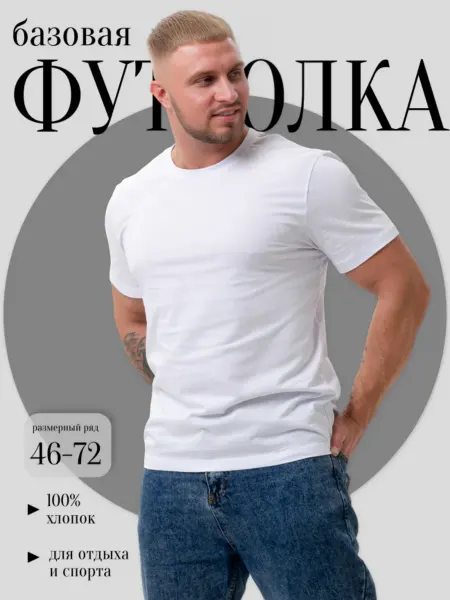 UM Классическая футболка однотонная для спорта и отдыха
