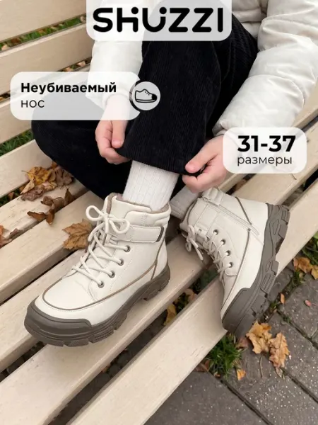 Демисезонные ботинки для подростка теплые на платформе Shuzzi