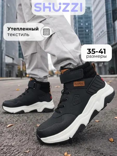 Демисезонные ботинки утепленные на толстой подошве Shuzzi