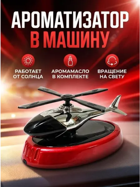 Ароматизатор автомобильный, Gardenia, 5 мл
