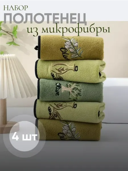 Подарочный набор полотенец из микрофибры Праздничные наборы