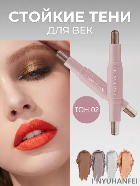 I‘NYUHANFEI Двусторонний четырехцветный-Теневой карандаш для век