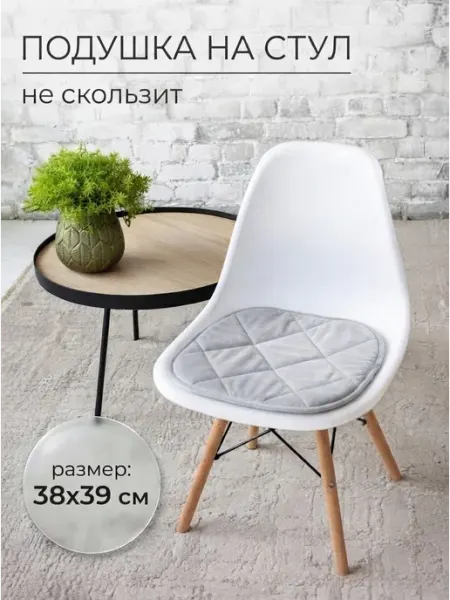 Подушка на стул для кухни Медежда, светло-серая