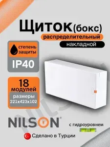 Щит распределительный накладной для автоматов IP40 бокс щиток электрический навесной на18 модулей