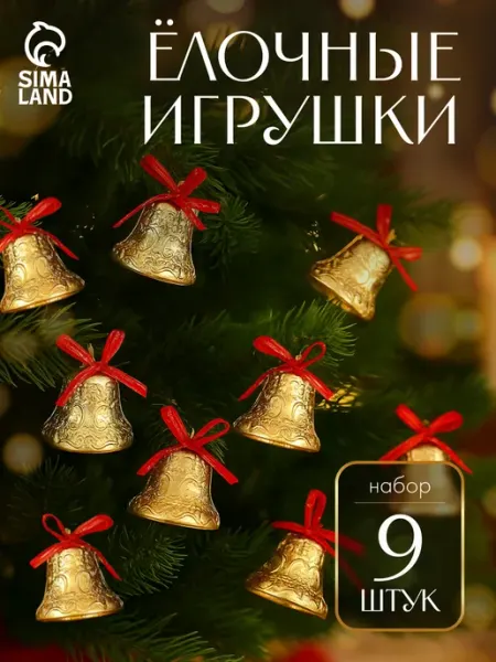 Елочные украшения игрушки новогодние Зимнее волшебство