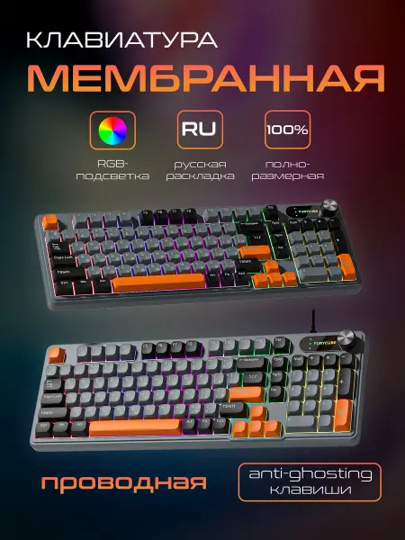 Мембранная проводная клавиатура IP98
