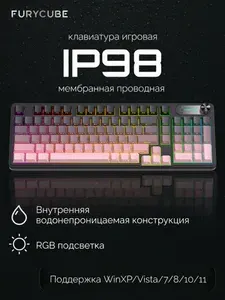 IP98Игровая клавиатура кабельная пленочная клавиатура, водонепроницаемая и пылезащитная, с русской раскладкой, боковая гравировка,Светящиеся символы.радужно-розовый цвет